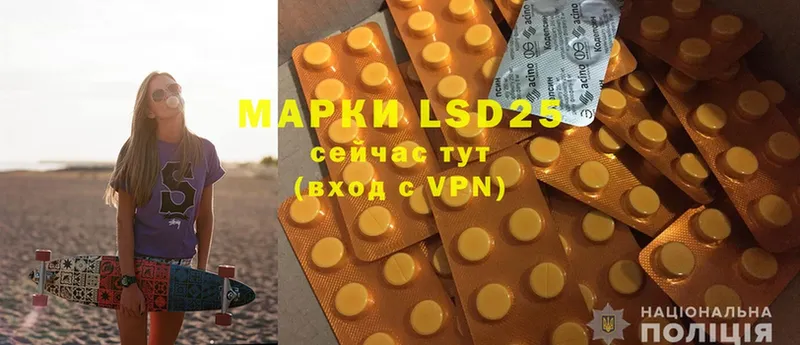 LSD-25 экстази кислота  Мамадыш 